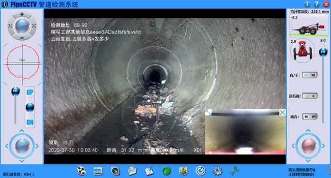樊城管道CCTV检测专家-炜誉市政工程有限公司