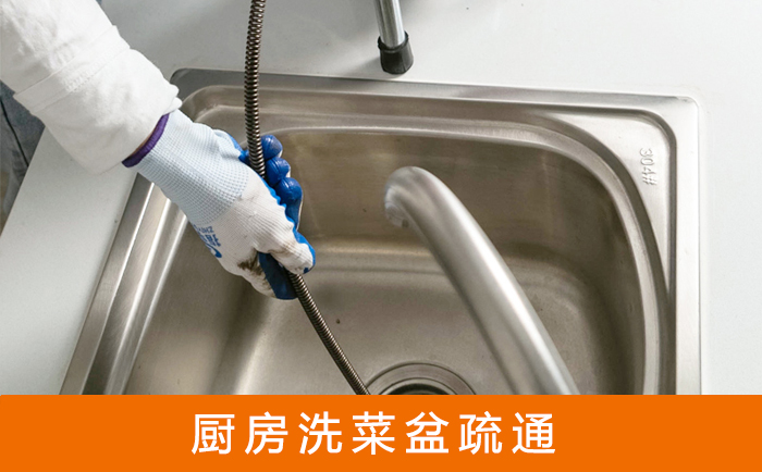 樊城洗菜池疏通
